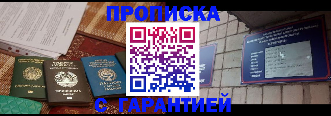 временная регистрация законно в Шахунье