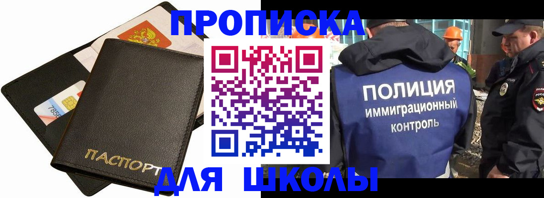 прописка для кредита в Шахунье