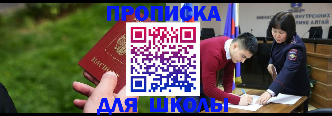 регистрация в Шахунье