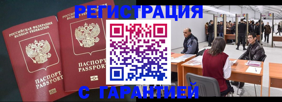 где прописаться в Шахунье